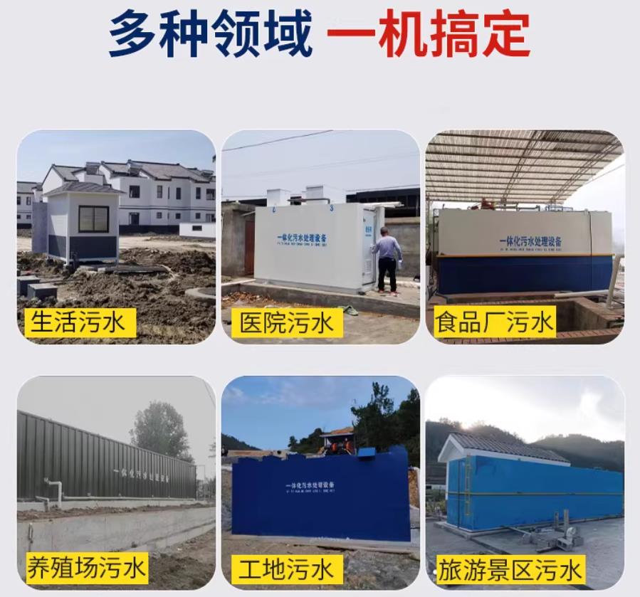 建阳场景全覆盖！甘肃嘉源通一体化污水处理设备，适配城乡工业全场景污水治理