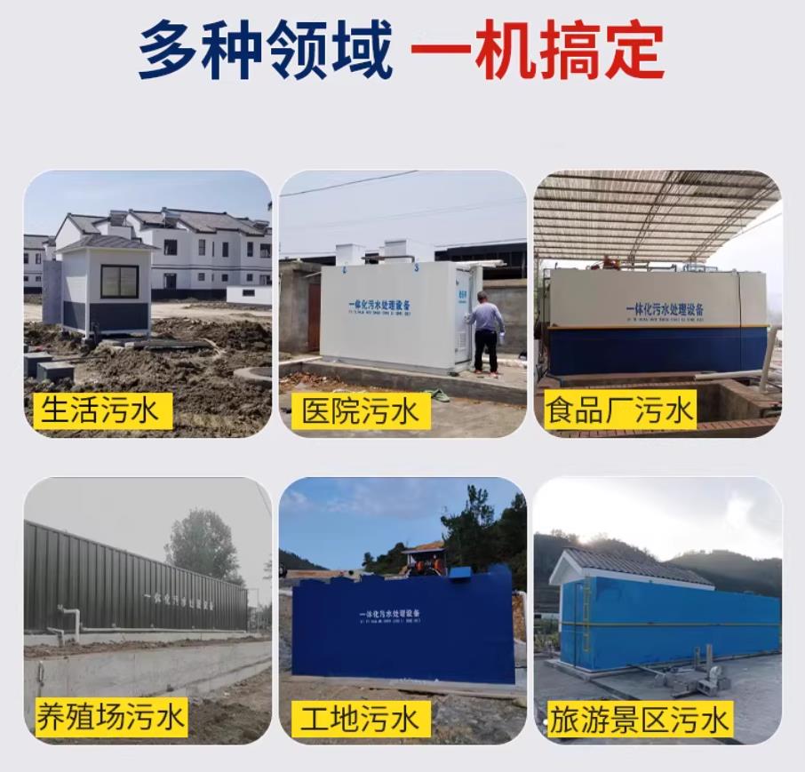 建阳甘肃兰州地埋式污水处理设备厂家｜一体化埋地污水治理设备｜乡镇乡村厂区小区通用解决方案